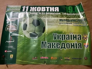 Cartel partido Ucrania - Macedonia 2003 en Kiev - Imagen 1 de 1