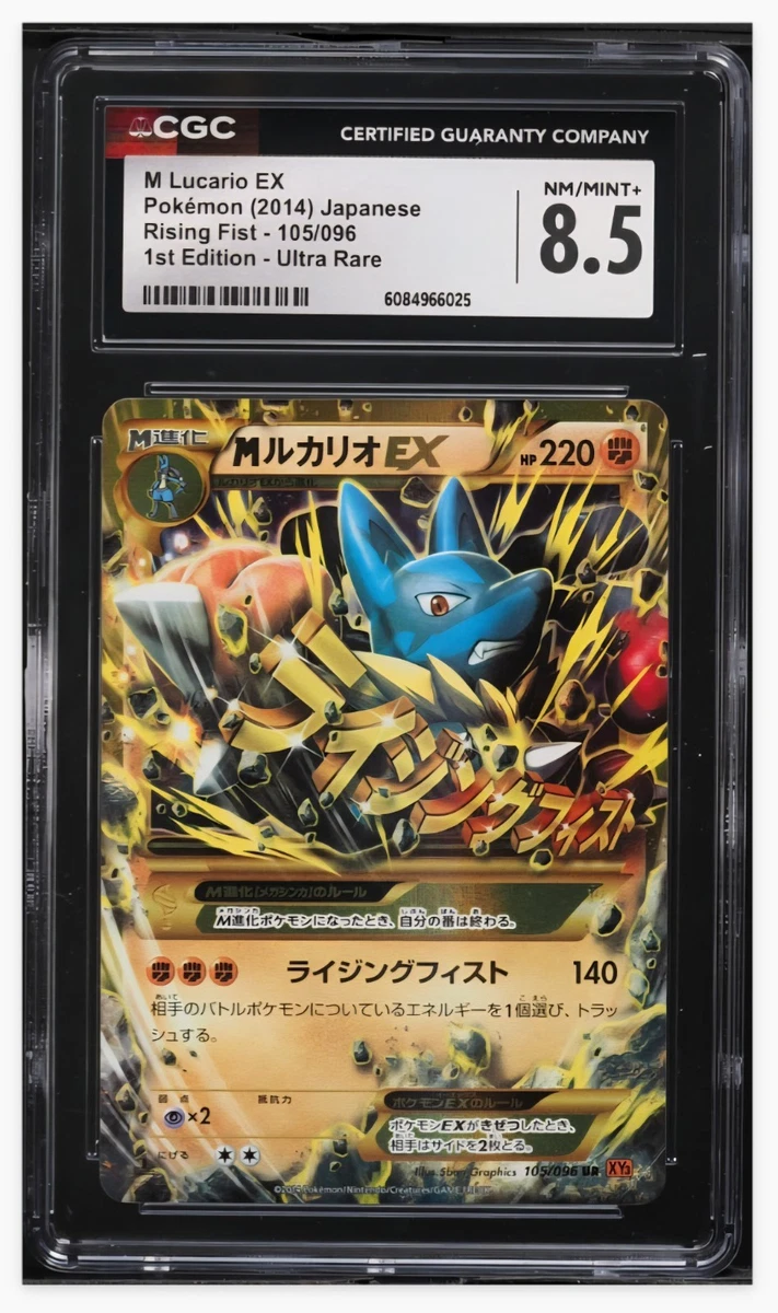 ポケモンカード　ルカリオEX psa9 MルカリオEX PSA9 & ルカリオL v.X 1ED PSA7 Lucario Pokémon TCG XY