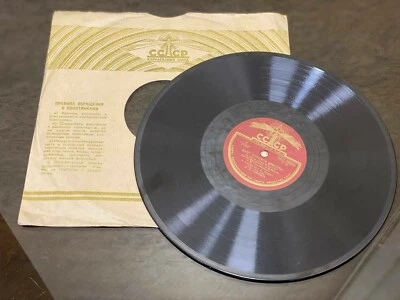 Duet of Vasilina and Mykola/Duet of Olesya and Mykola Operetta Trembita 78 RMP  - Image 1 of 4