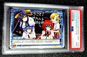 PSA 9 MINT 2016 NOBLE MEMORIES JAPAN OCCULT RESEARCH CLUB FOIL G5765 - Bild 1 von 2