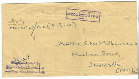 Burma, 1956 from Rangoon to Leicester, Official mail? Cover