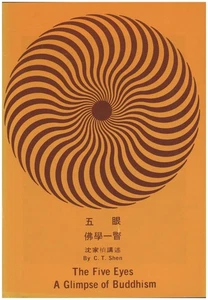 The Five Eyes: A Glimpse of Buddhism - Picture 1 of 2