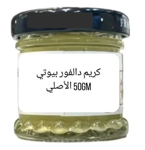كريم دالفور بيوتي – 50gm - Picture 1 of 1