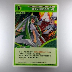 "TOUHOU PROJECT ""Mokou Keine"" No.V029 Doujin TCG 2007 tarjeta japonesa envío directo - Imagen 1 de 10