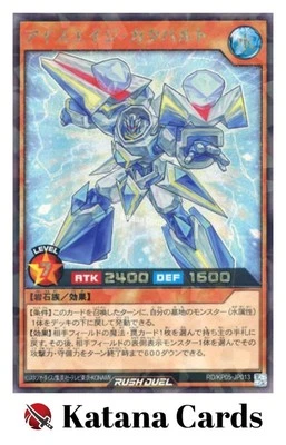 Yugioh Cards | Ice Age Catapult Rush Rare | RD/KP05-JP013 Japanese - Image 1 of 4