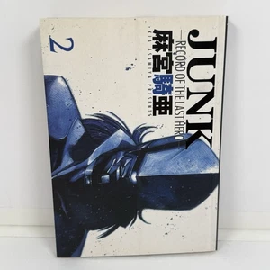Junk: Record Of The Last Hero Vol 2 English Manga Kia Asamiya Dr Master OOP RARE - Picture 1 of 9