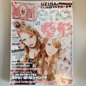Ageha Dec. 2012 Gyaru Japanese Fashion Magazine Kawaii | Japan, Gal, Y2K - Picture 1 of 5