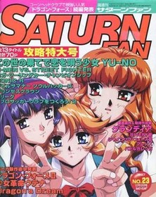 Saturn Fan Game Magazine Dec 1997 Yu-No J-League Pro Soccer Guide