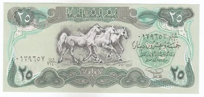 Irak, 25, dinares, 1990, emisión de emergencia de la Guerra del Golfo, P74, UNC Foto 1 de 2