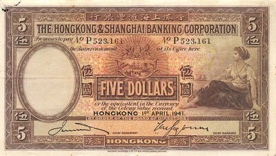 Hong Kong  $5  1.4.1941  P 173d  Series  P  Circulated Banknote WM2 - Image 1 of 2