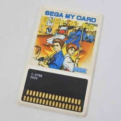Sega My Card CHAMPION KENDO C-67 Card Only Mark III 2047 m3c - Image 1 of 3