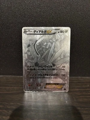 Dialga EX Secret Rare 019/018 Japanese XY Hyper Metal Chain Deck Holo Used - Image 1 of 2