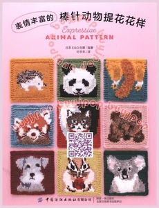 SC Japanese Knit Craft Pattern Book Fun Knitting Expressive Animal Patterns - Picture 1 of 7
