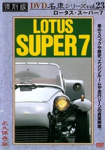 [DVD] Lotus Super 7 Seven Nostalgic car vol.23  Japan - Picture 1 of 2