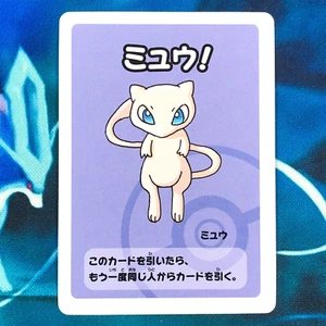 Mew - Babanuki Pokemon Center Promo Rare Old Maid - Japanese Card - NM - Picture 1 of 4