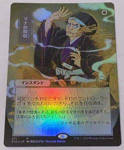 Japanese Mana Tithe Mystical Archives 071 FOIL MTG MAGIC NEW UNPLAYED - Picture 1 of 2