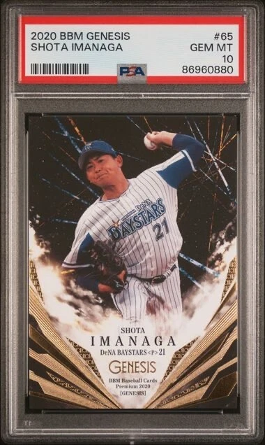 SHOTA IMANAGA  * PSA 10 * POP 3 *  2020 BBM GENESIS DENA BAYSTARS NPB CARD #065 - Image 1 of 3