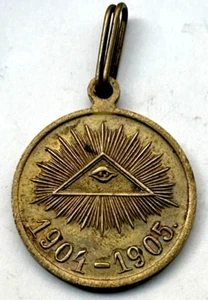RUSIA - GUERRA DE JAPÓN 1904-1905 MEDALLA RUSA BRONCE CLARO DORADO - Imagen 1 de 2