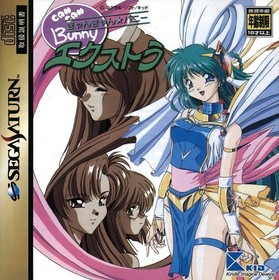 Sega Saturn [New] Kyan Kyan Bunny Extra