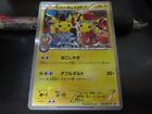 Pokemon Card Promo 221 Xy P Kuge Maiko Pikachu Xy