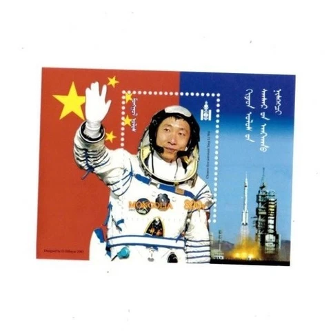 WHOLESALE LOT Mongolia 2004 - Chinese Astronaut PAD OF 100 SOUVENIR SHEETS - MNH Cover