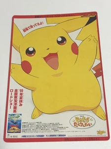 Pokemon Jumbo Moive Pikachu Rescue Adventure Card Promo 1999 Corocoro Japanese - Bild 1 von 8
