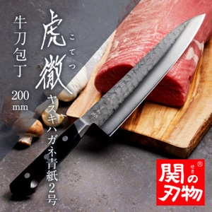 KOTETSU Gyuto knife 7.87in 200mm blue steel no.2 SUS410 YH3001 chef's knife - Picture 1 of 5