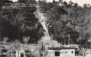 CABLE CAR UNZENJI A OTOBARU BEPPU KYUSHU POSTAL JAPÓN c.1920 TAISHO HATO - Imagen 1 de 2