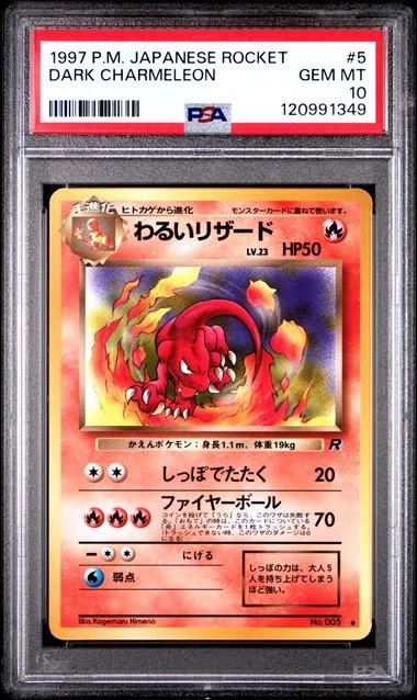 PSA 10 Dark Charmeleon 005 Team Rocket 1997 Pokemon Card Japanese - Image 1 of 2