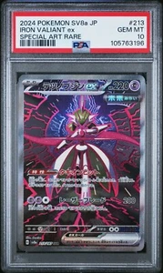Iron Valiant ex PSA 10 Japanese Pokemon 212/187 SAR sv8a Terastal Festival 2024 - Picture 1 of 2