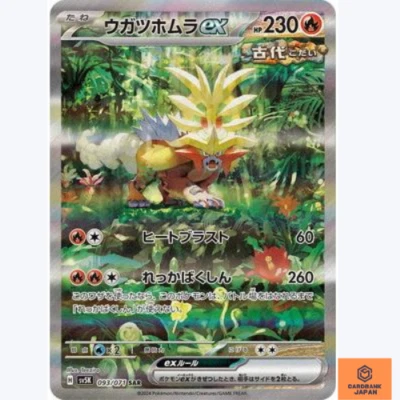 Gouging Fire ex SAR SV5K 093/071 Wild Force Pokemon Card Game Japanese NM - Image 1 of 3