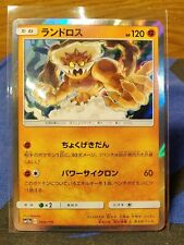 Tag Team GX All Stars SM12a Collection (2019) UK
