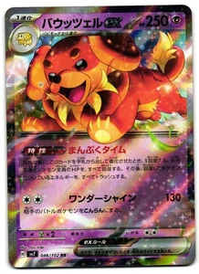 Dachsbun EX 046/102 - RR sv7 Stellar Miracle Pokemon TCG Japanese 2024 - NM Card - Picture 1 of 2