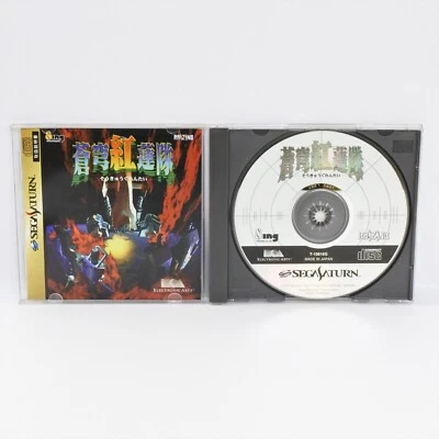 SOUKYU GURENTAI Sega Saturn 2211 ss - Image 1 of 4