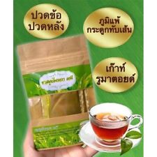 Tepee Tea Thai Herbal Tea helps with gout and Pain - 5 Pack 25 teabag