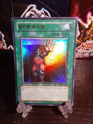 The Forceful Sentry SRL-K045 Ultra Rare NM Korean - Image 1 of 3