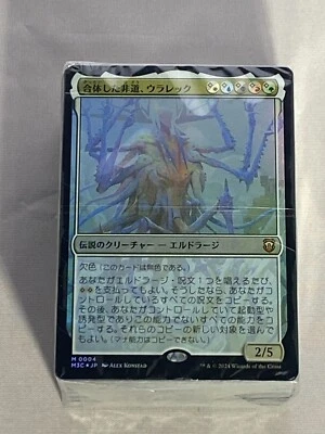 Magic The Gathering Japanese Modern Horizons 3 Commander Deck Eldrazi Incursion - Image 1 of 2