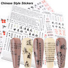 Maniküre DIY Kreativ Schwarze Buchstaben Chinesischer Stil Aufkleber für Nägel