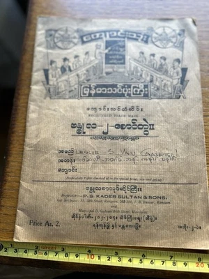 Libro educativo de traducción birmana publicación antigua aprendizaje de inglés Foto 1 de 4