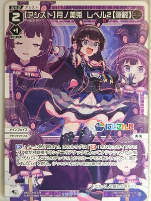 Wixoss W Nijisanji WXDi-CP01-023 LC Tsukino Mito Trading Card NM - Image 1 of 2