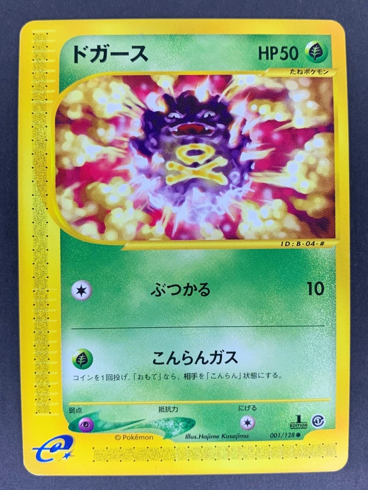 Koffing 001/128 1st Edition e series Base Expansion Pack Japanese Pokémon Card - Image 1 of 1