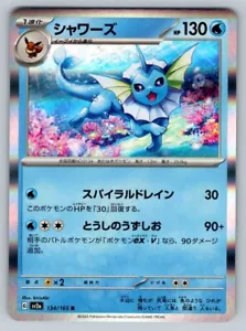 Vaporeon 134/165 sv2a 151 HOLO JAPANESE POKEMON TCG NEAR MINT - Picture 1 of 2