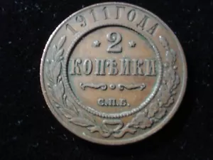 Russia 2 Kopecks 1911 Nicolas II Coin Russian Petersburg Better Grade (SA03) - Bild 1 von 2