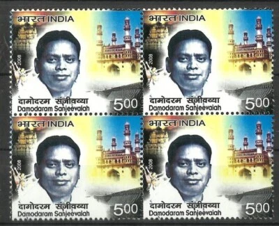 India 2008 Damodaram Sanjeevaiah Parliamentarian Charminar Hyderabad Blk/4 MNH - Image 1 of 2