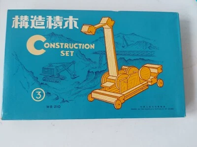 Vintage Wooden Creative Construction Set 3  WB210 Chinese High Quality New - Image 1 of 4