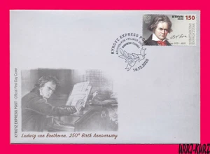 KYRGYZSTAN 2020 Famous People Germany Music Composer Ludwig van Beethoven FDC - Picture 1 of 2