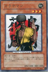 YU-GI-OH JAPANESE KARATE MAN RARE NM/MINT DL1-067 - Picture 1 of 1