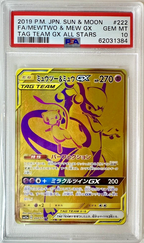 PSA 10 MEWTWO & MEW GX #222 Gold UR 2019 JAPANESE TAG TEAM GX ALL STARS 222/173 - Image 1 of 2