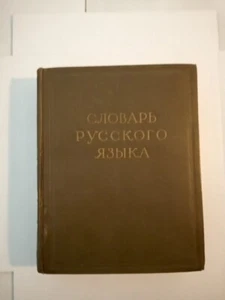 Dictionary Of The Russian Language 1957 Printed In USSR - Picture 1 of 3