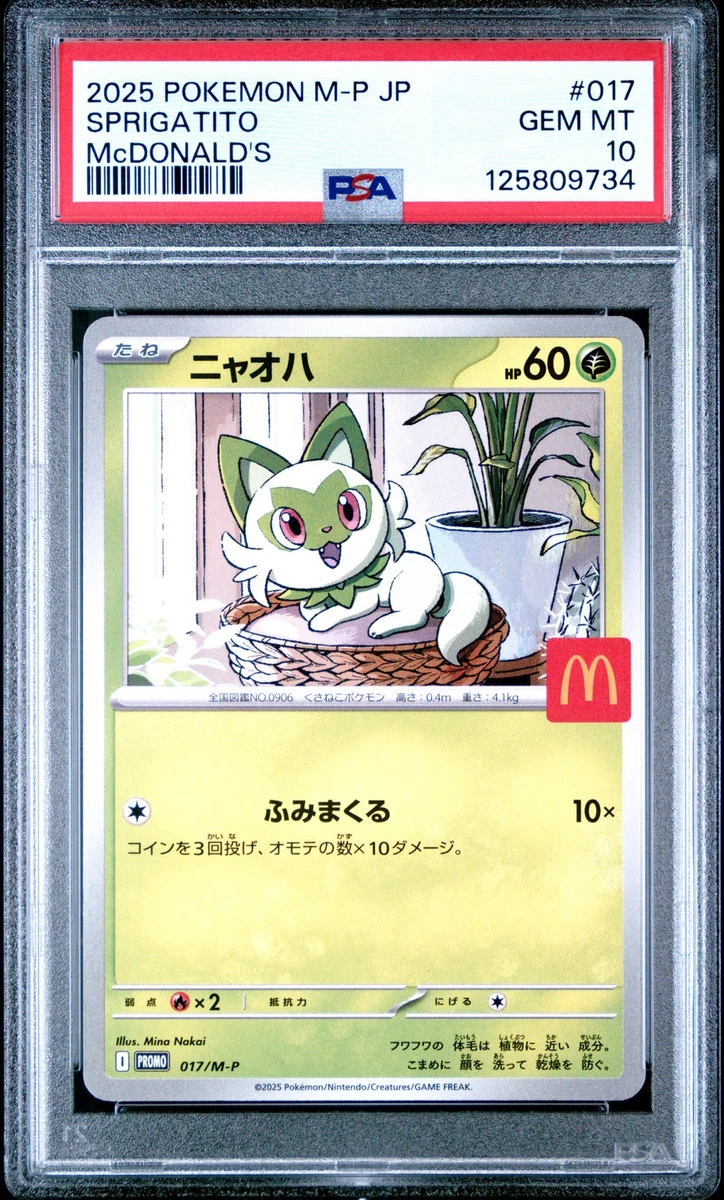 Pokemon card McDonald’s psa 10 PSA 10 GEM MINT Pikachu 2025 McDonald's Promo 020/M-P Japanese